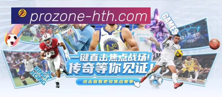 华体会品牌故事